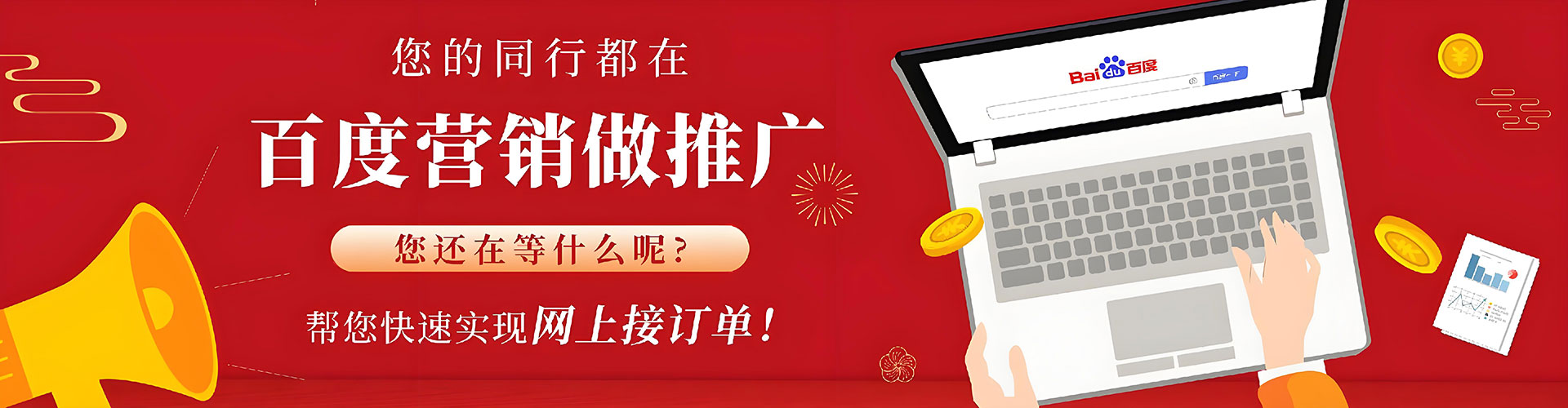 武威百度平台推广